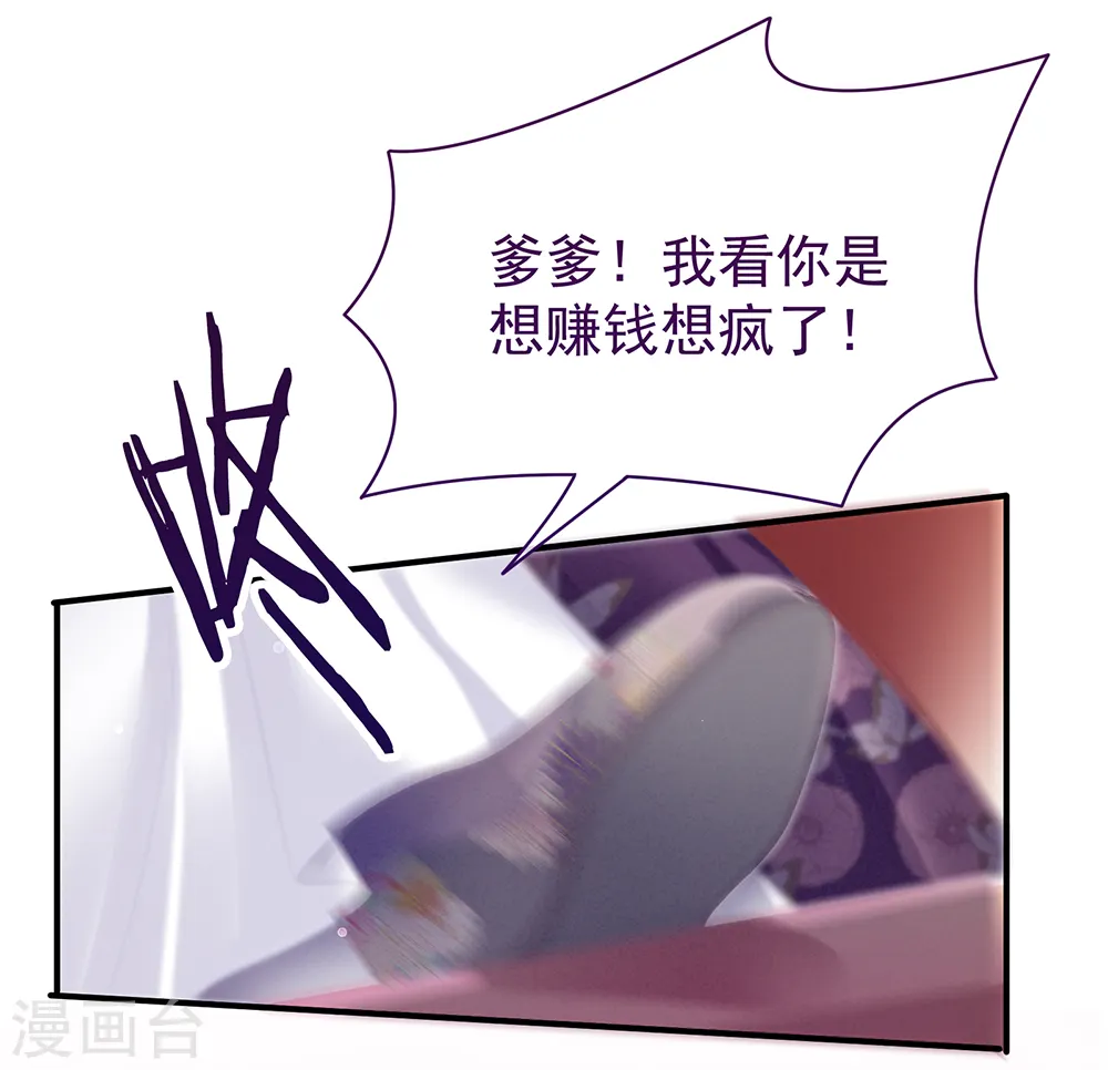 第39话 逛青楼了19