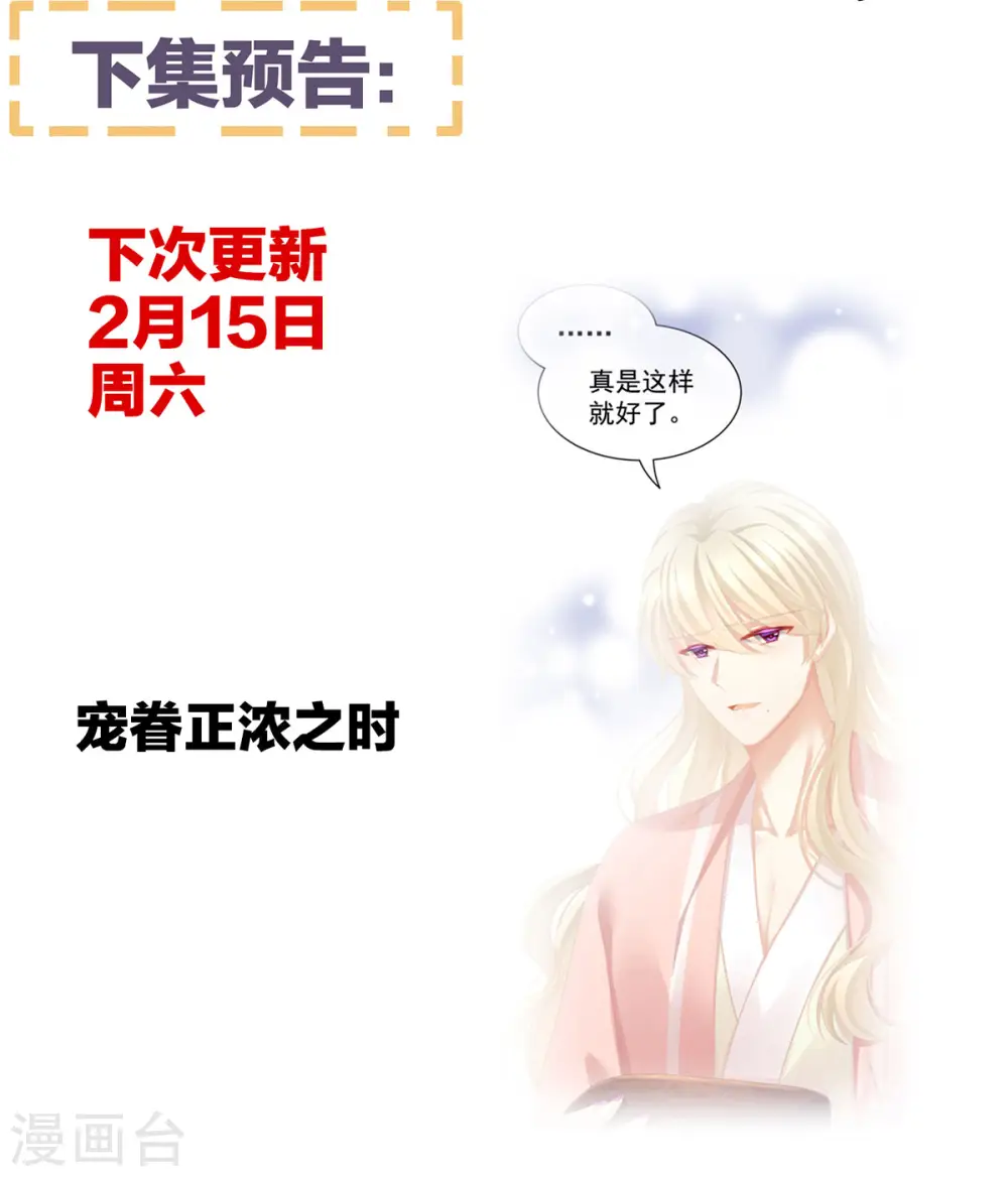 第85话 他的独占欲44