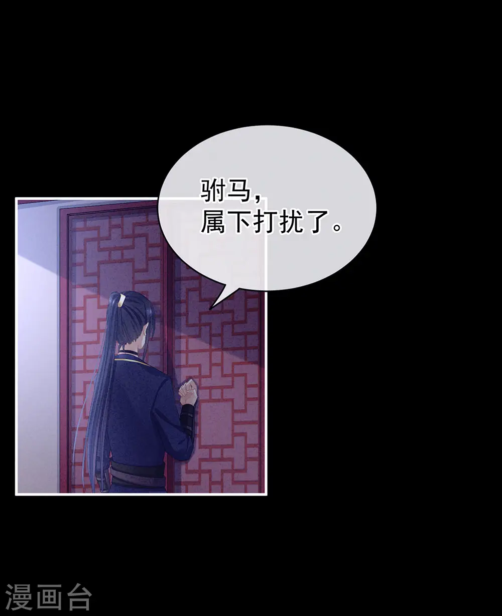 第63话 为了私心13