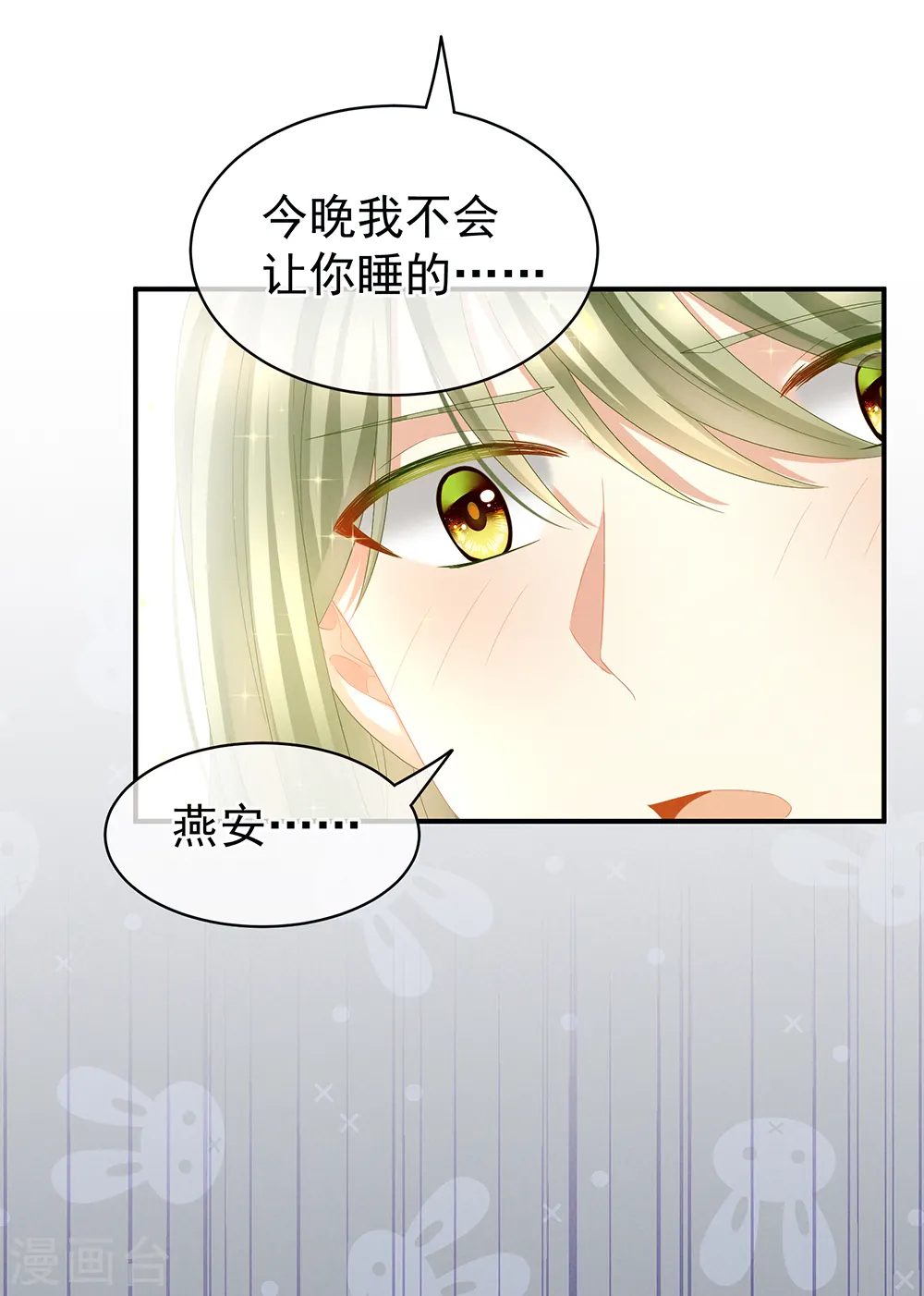 第19话 今晚来我房里25
