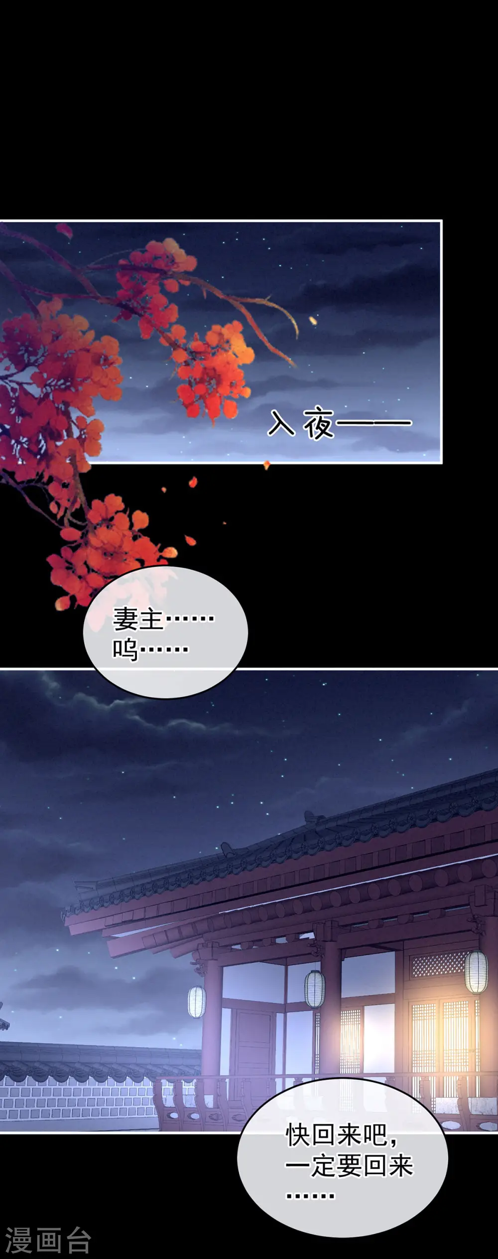 第190话 暖情香39