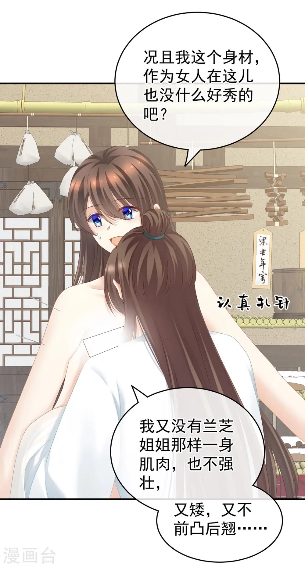 第219话 不会太大，也不会太小12