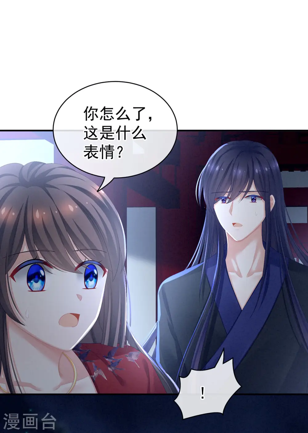 第81话 不能有孩子13