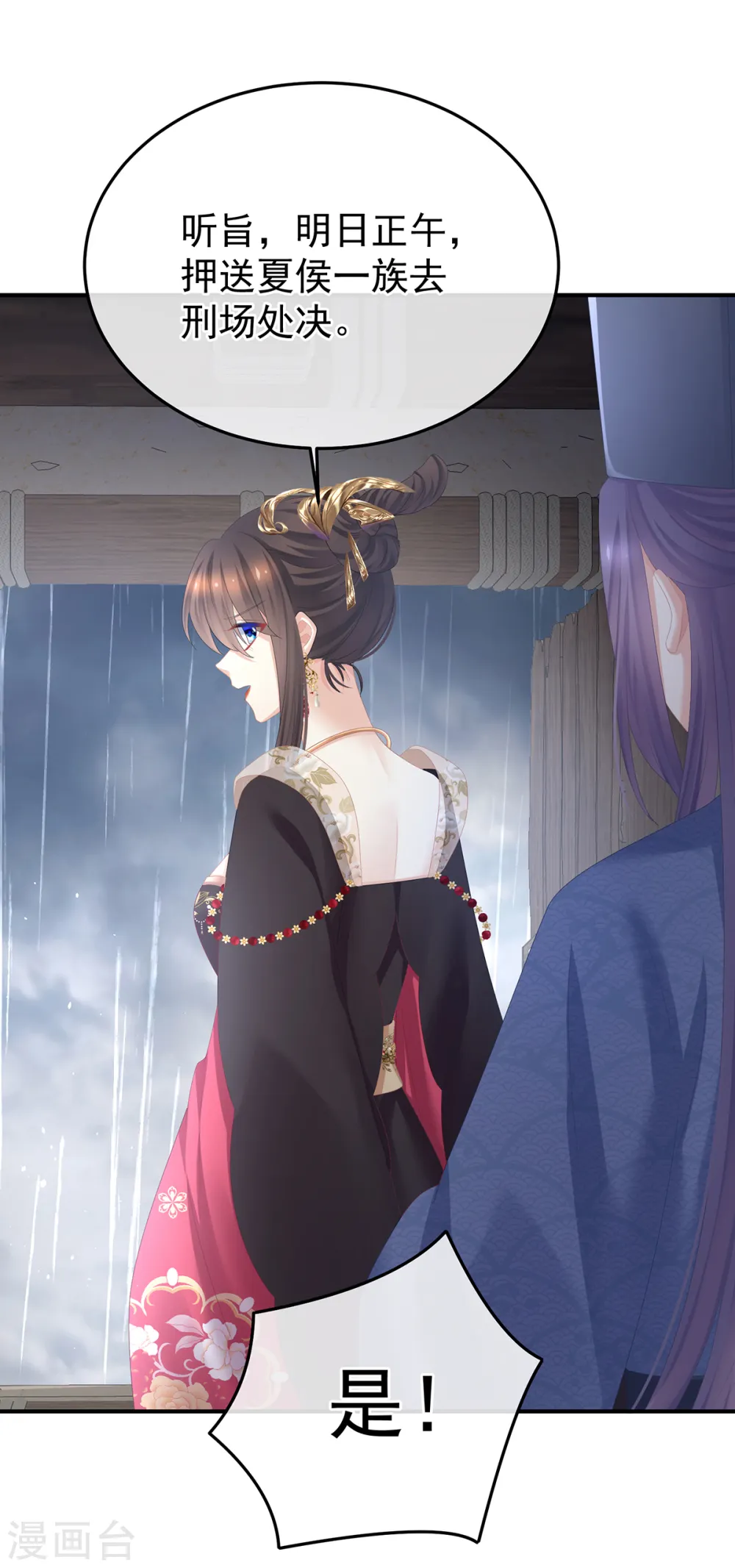 第357话 赴刑3