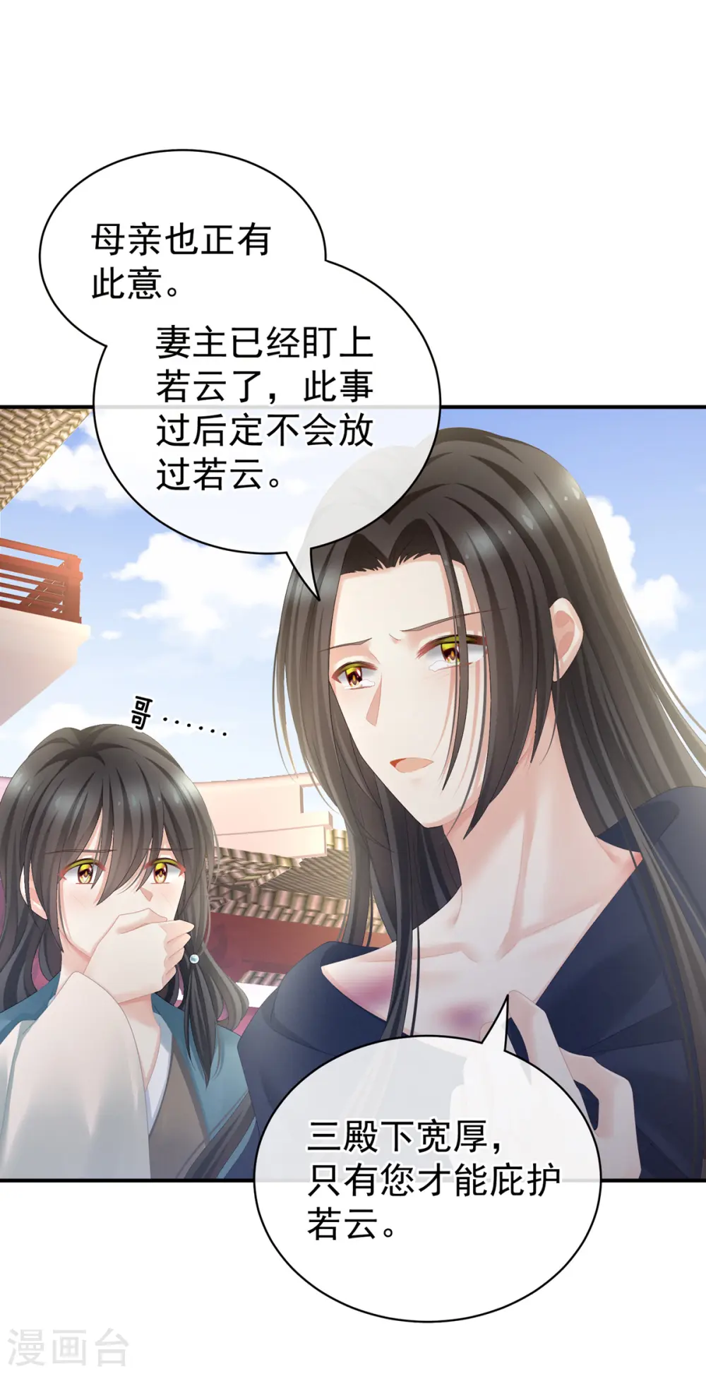 第101话 娶他！36