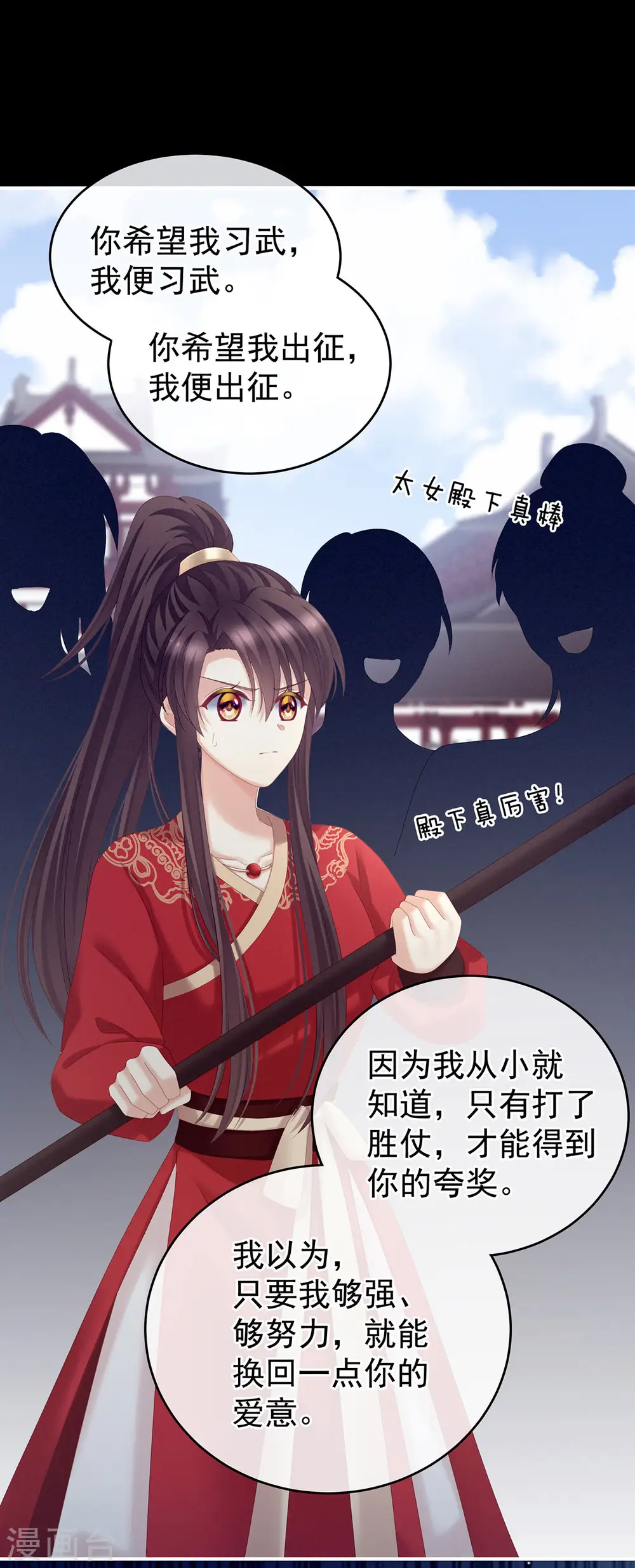 第194话 我到底算什么？41