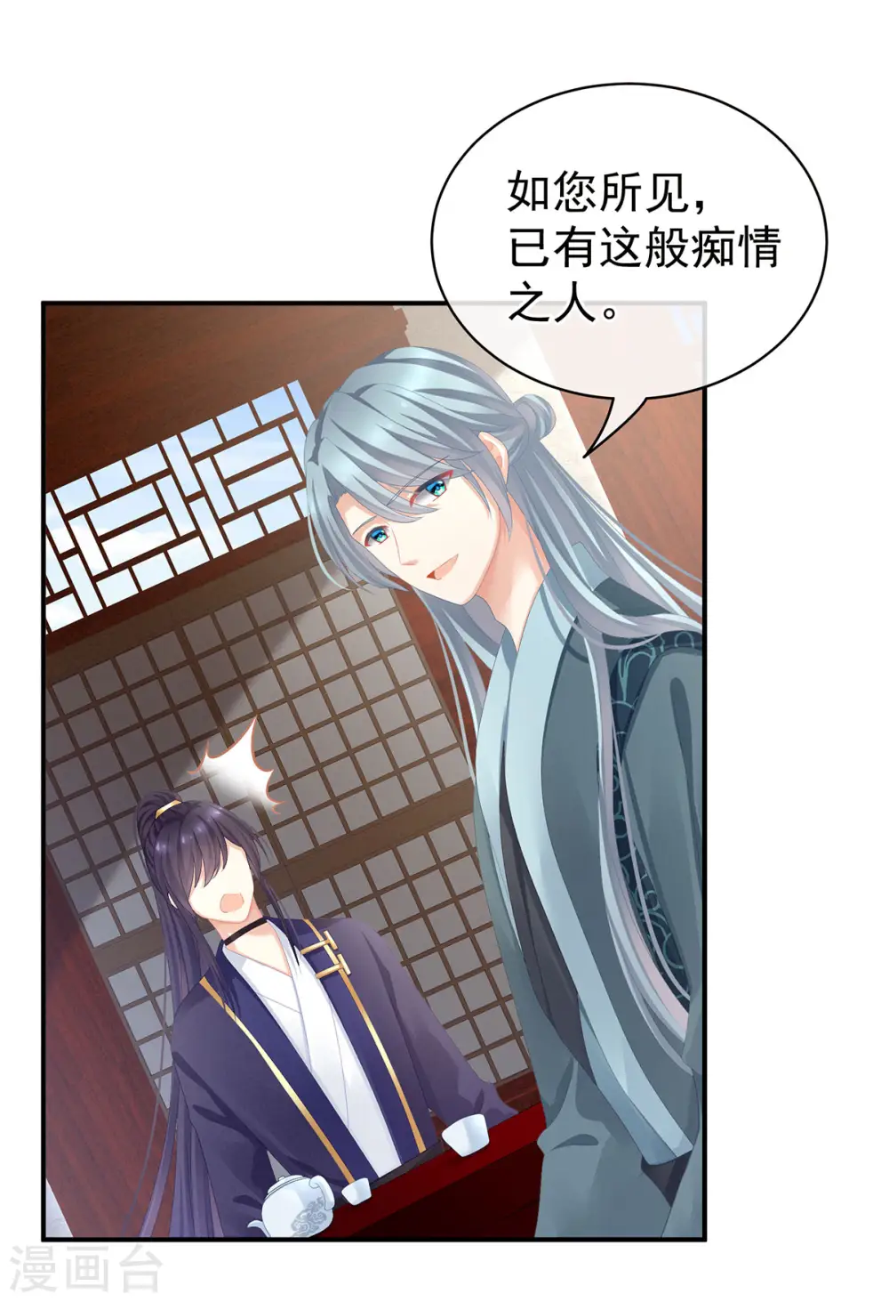 第90话 表白17