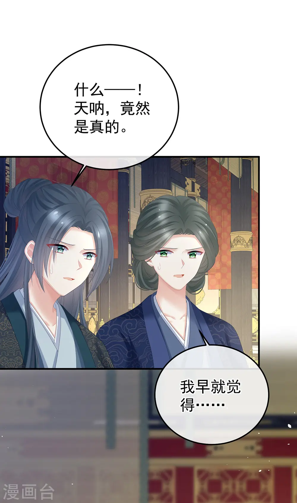 第351话 江山我为皇9