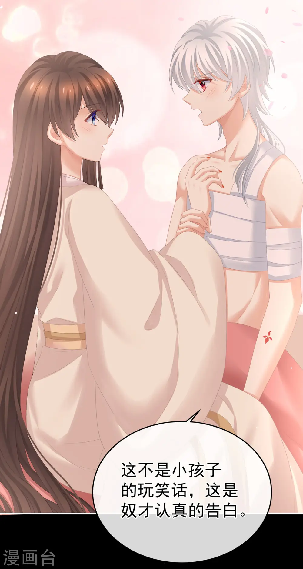 第305话 告白30