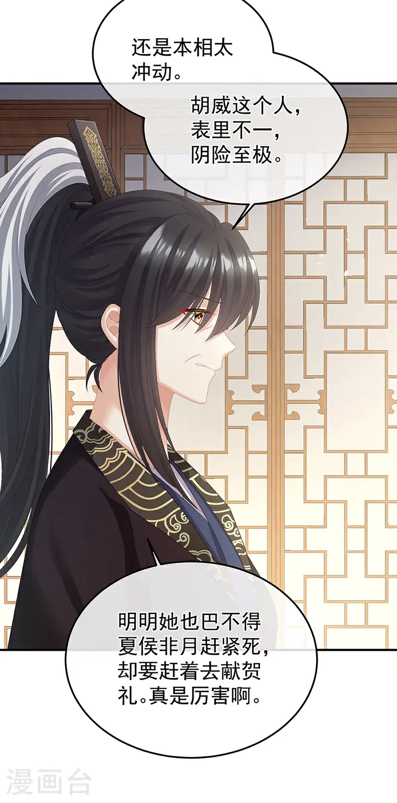 第二季第48话 皇后教训新人10