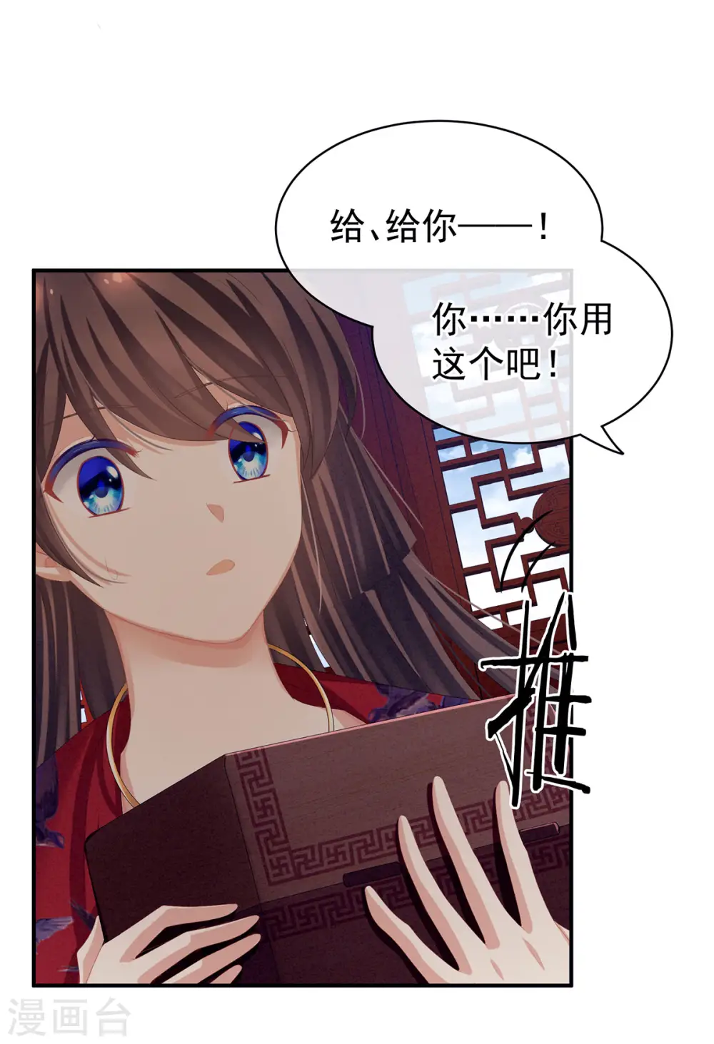 第79话 男人的嫁妆5