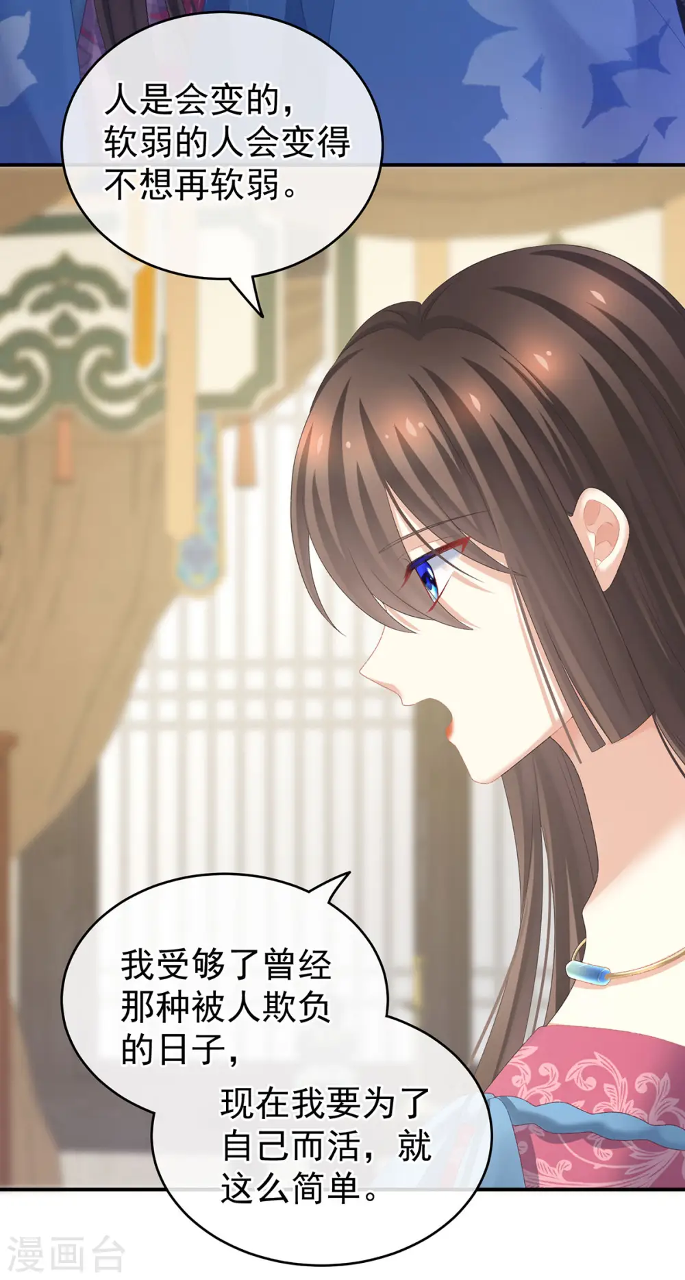 第230话 李燕安，我恨你32