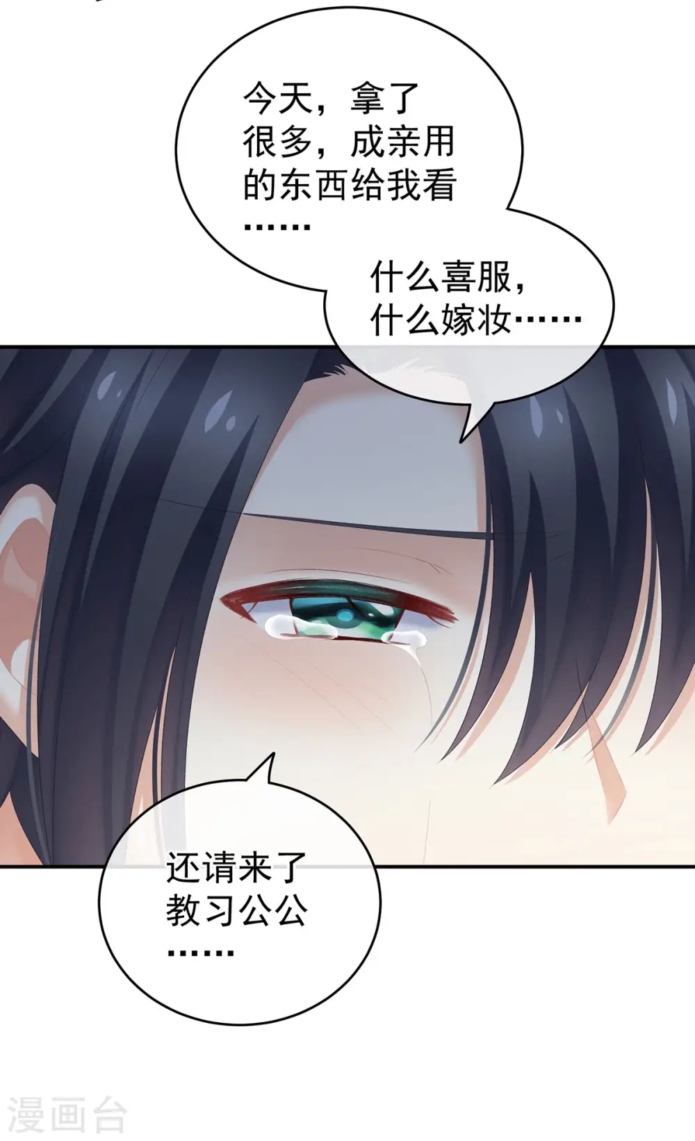 第229话 我的身体，离不开她30