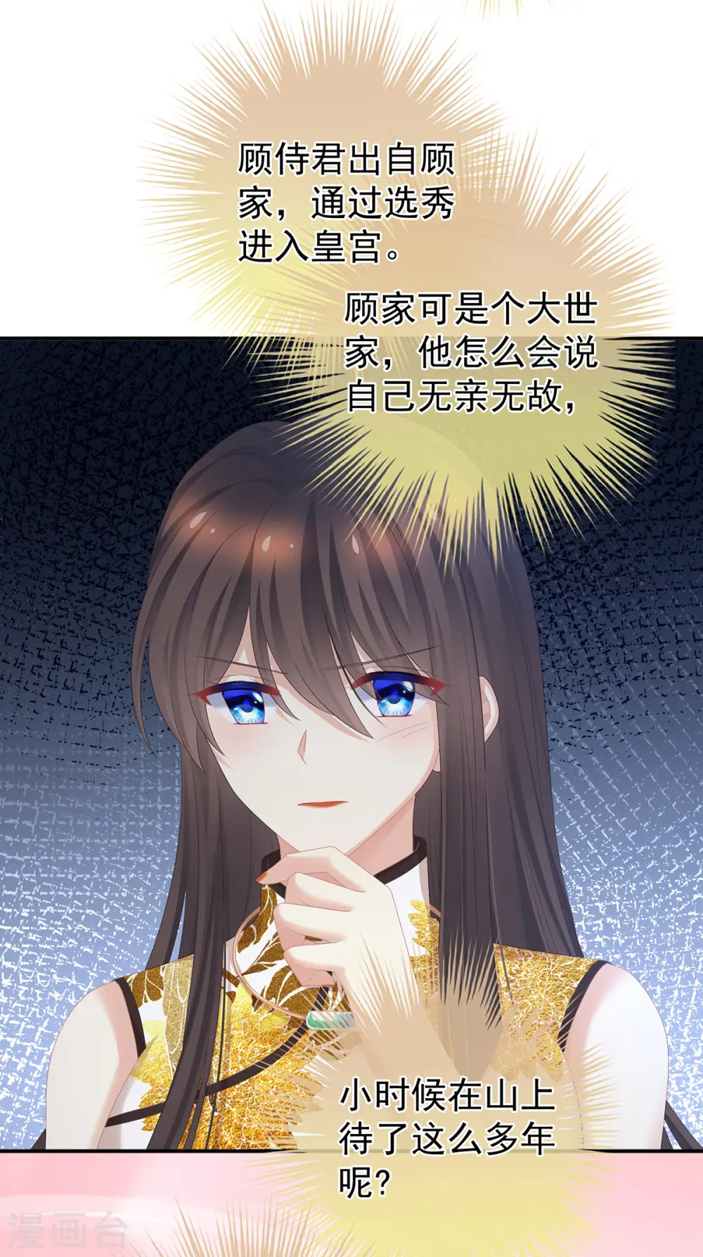 第334话 宁王夫李若云11