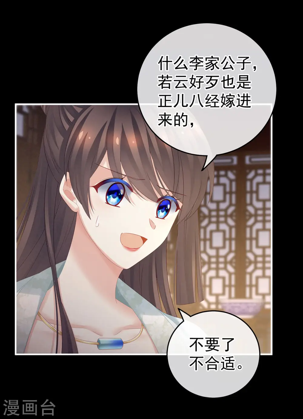 第172话 小妖精真会勾引人8