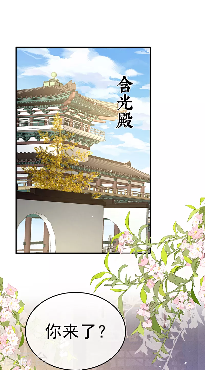 第二季第13话 抓住她的心27