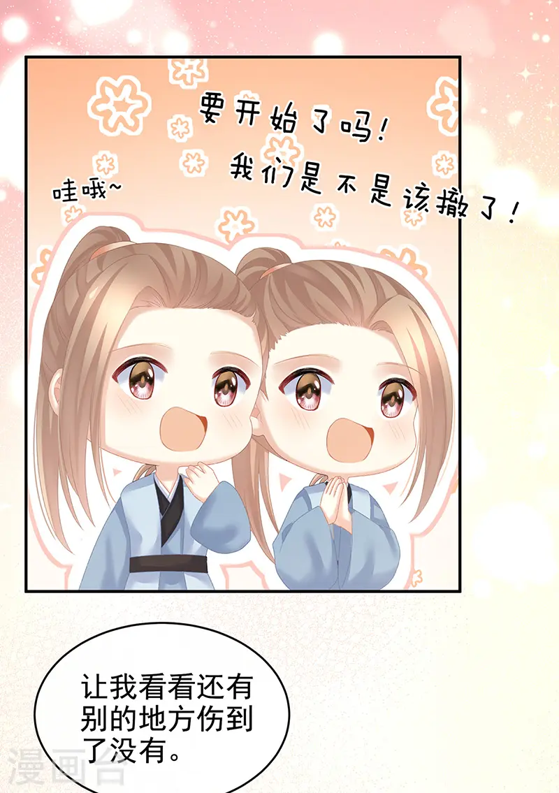 第224话 那里一览无余30