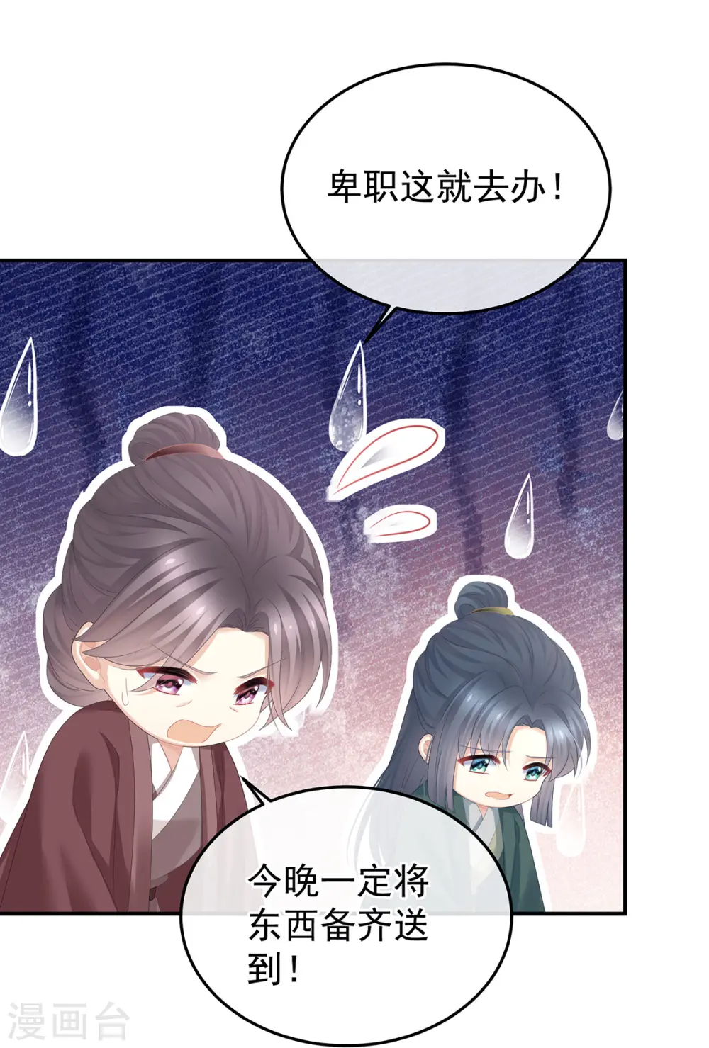 第368话 我可不是好性子的！25