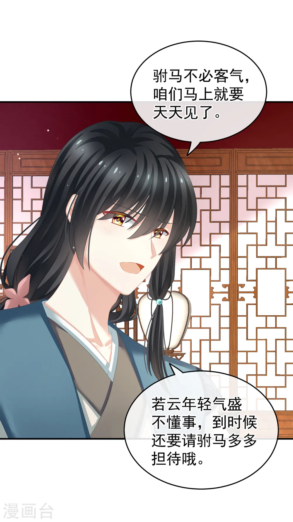第135话 刁难14
