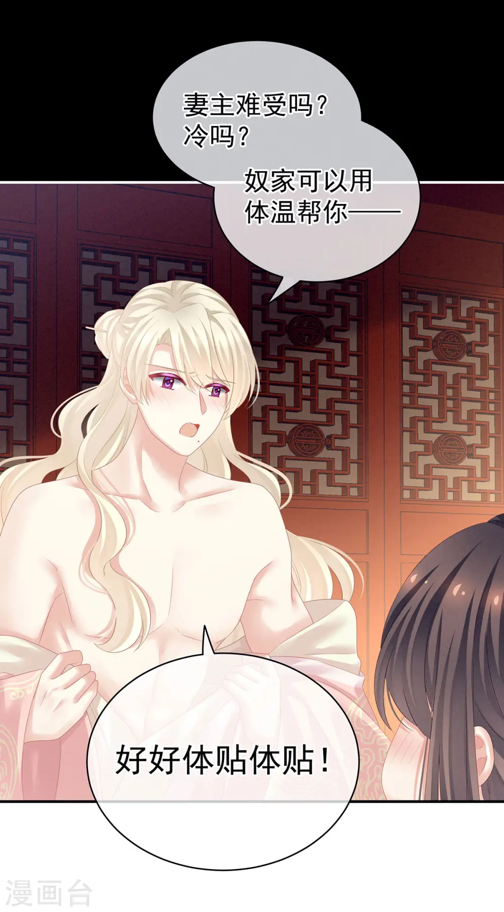 第125话 睡过了33