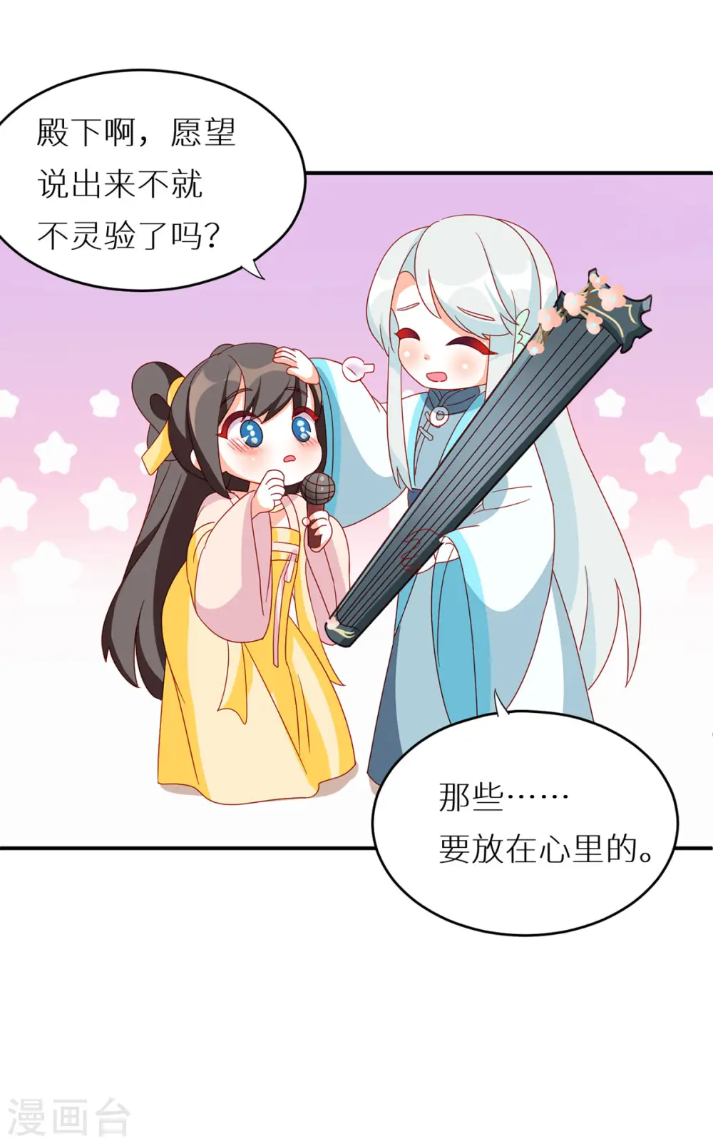 第200话 宁王大婚61