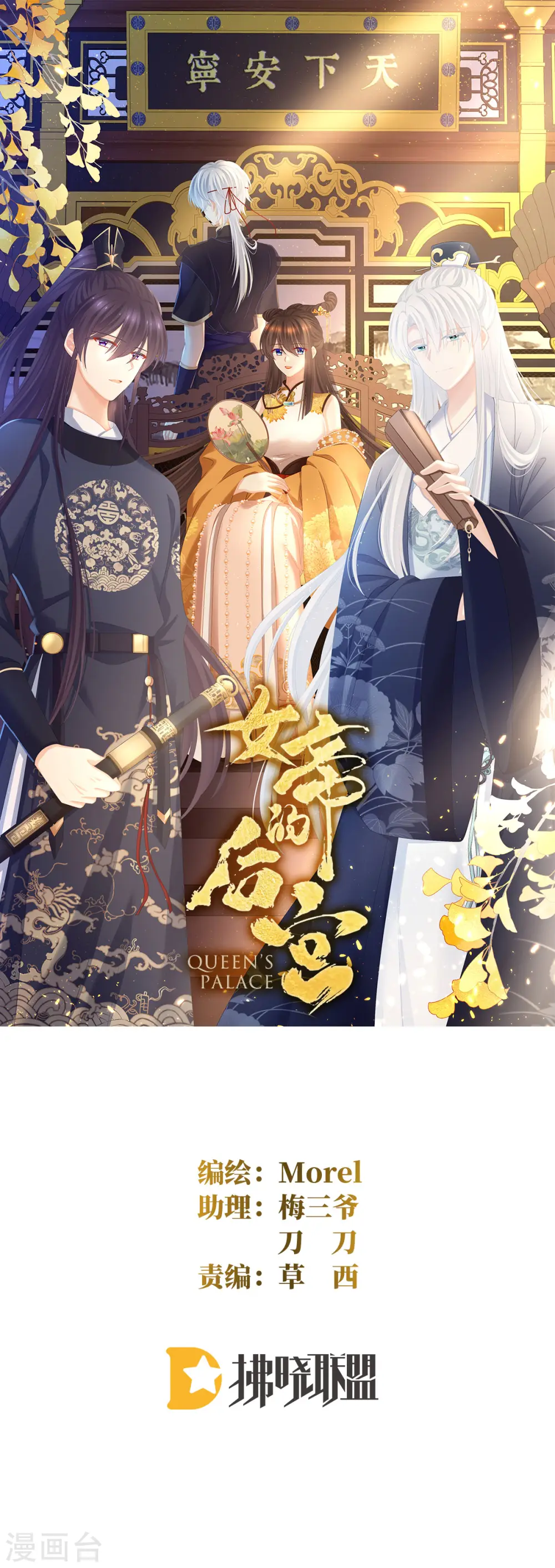 第312话 童男综合症0