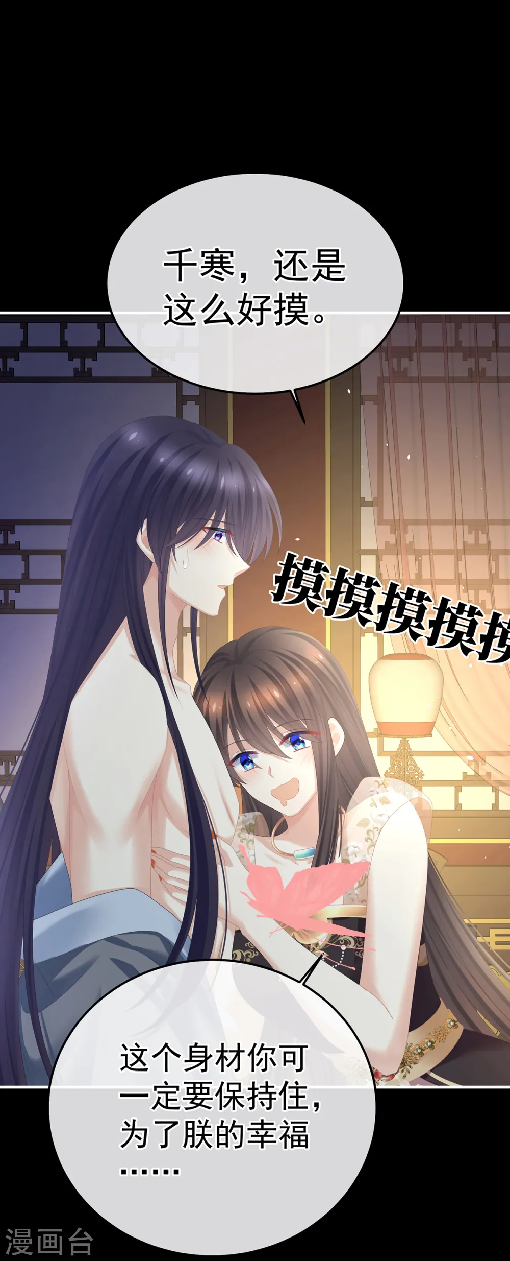第354话 夏将军侍寝19