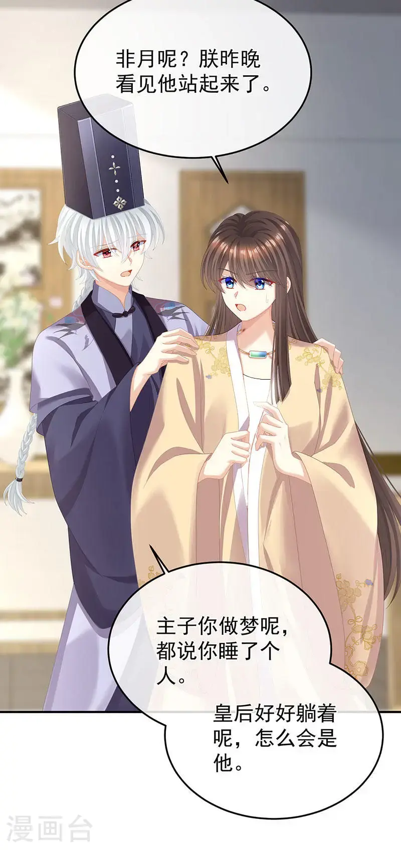 第二季第33话 朕竟做出禽兽之事26