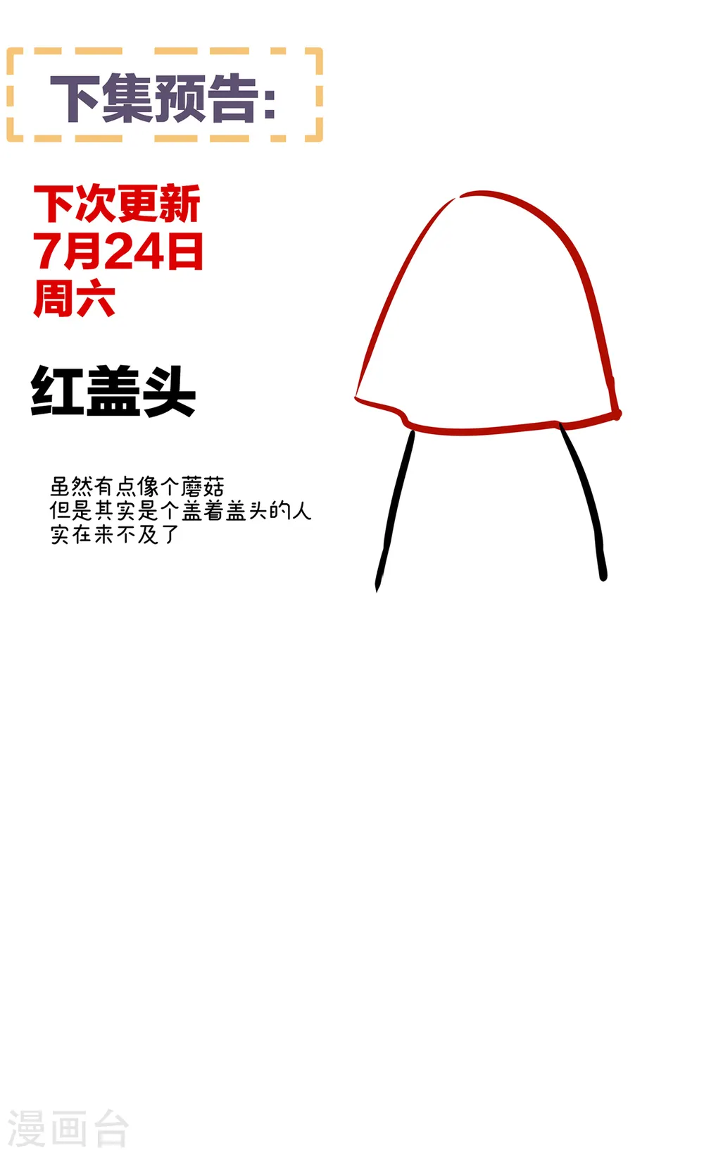 第250话 殓心入棺53