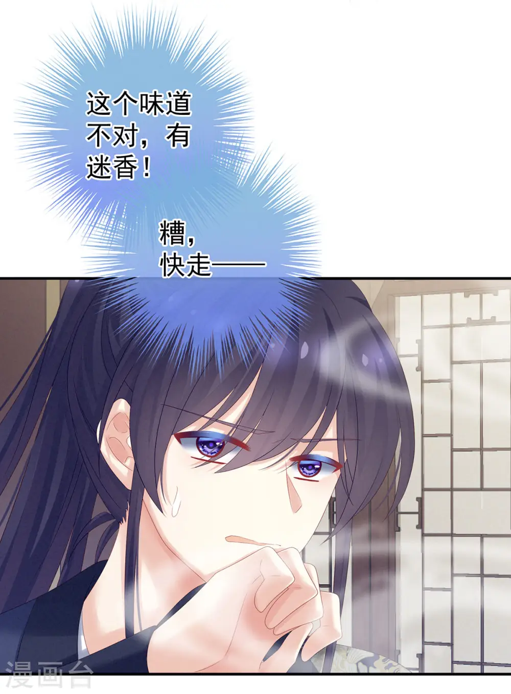 第178话 浑水摸寒4