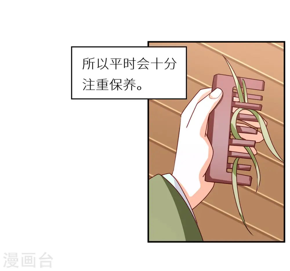 番外5 女尊流行图鉴18