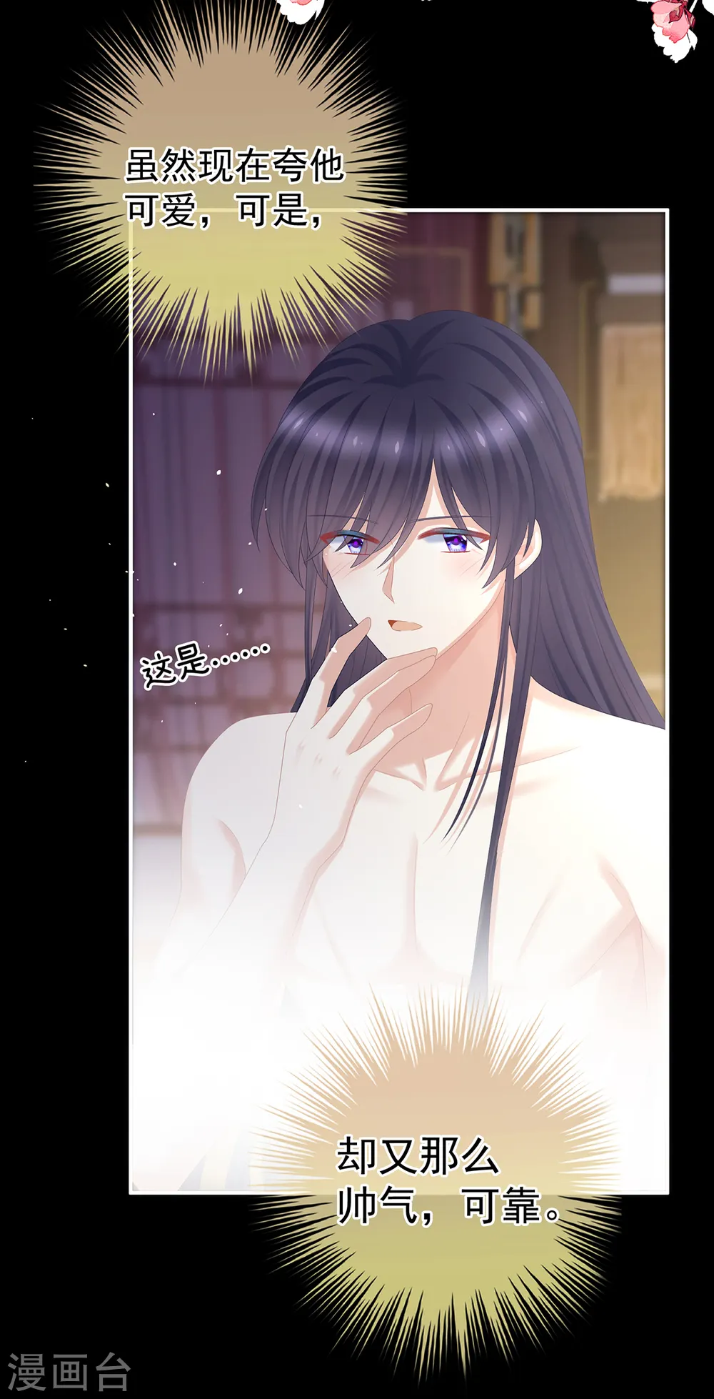 第354话 夏将军侍寝34