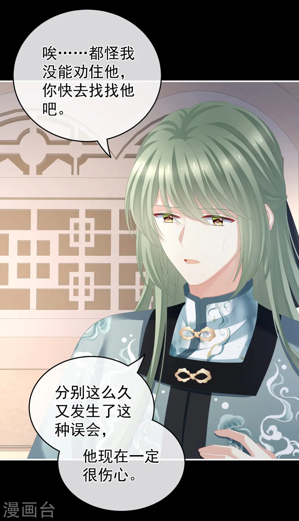 第267话 空虚寂寞冷15