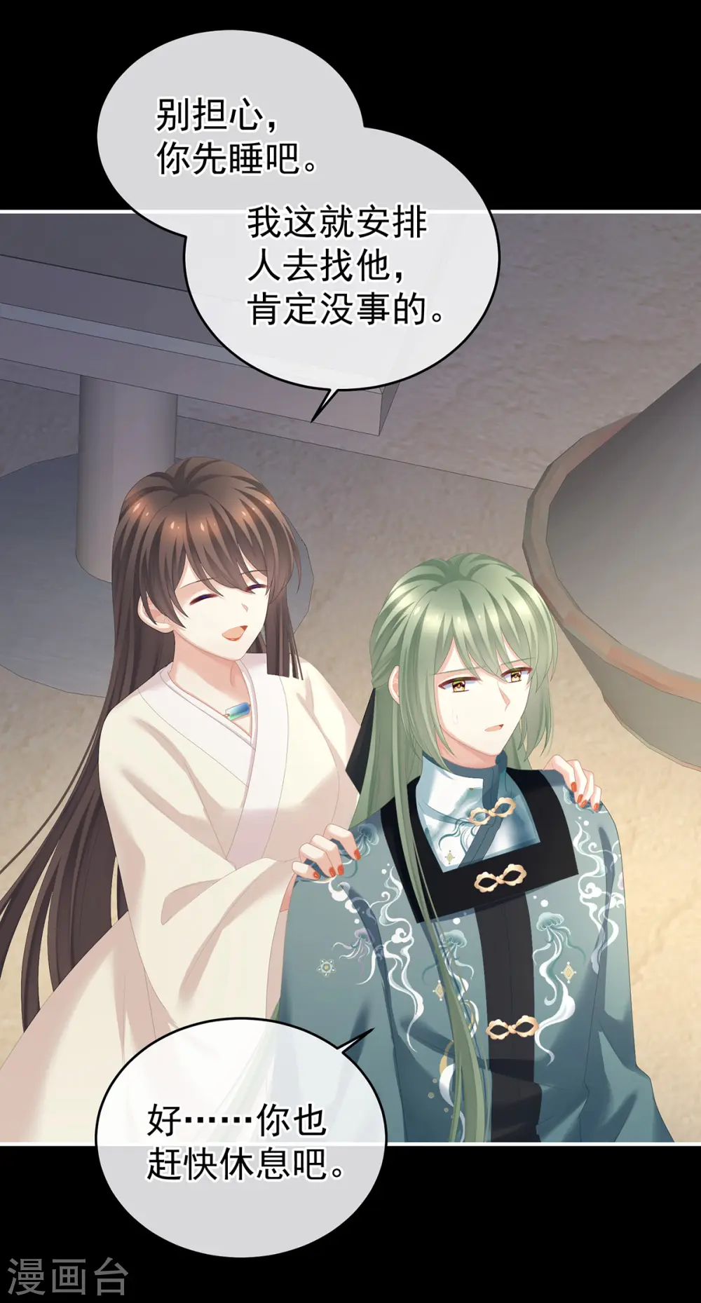 第271话 洗白白23