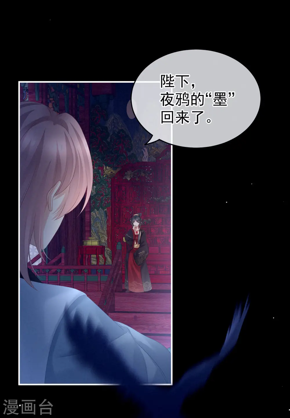 第152话 你偷窥我洗澡！37