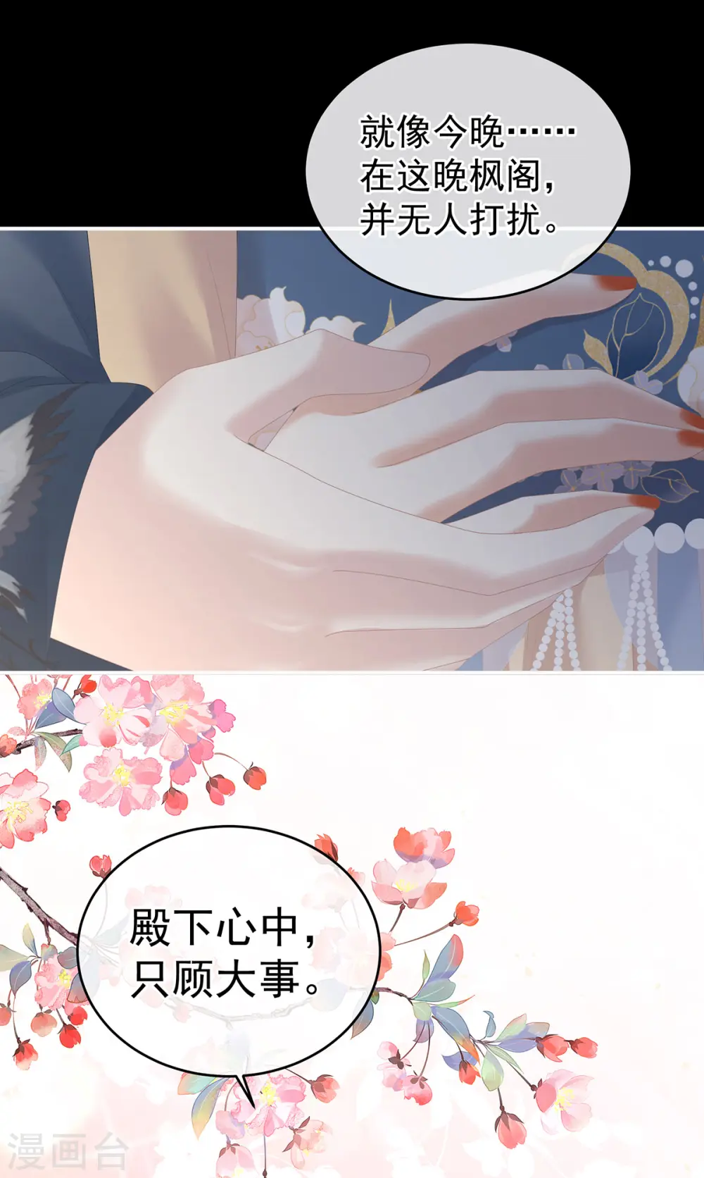 第279话 让我好好尝尝34