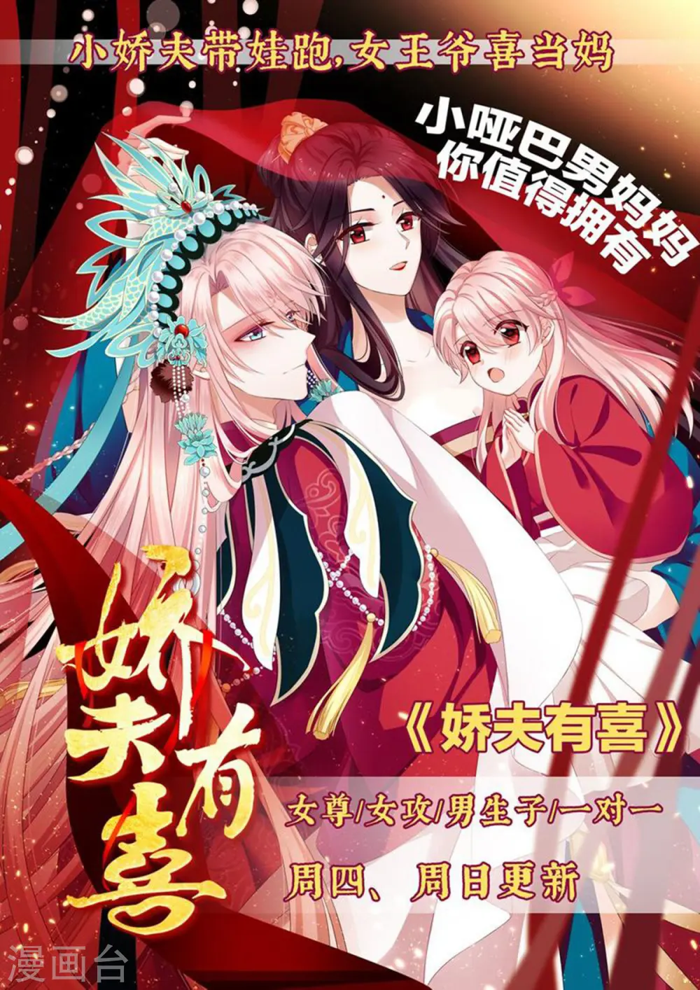 第280话 星泽出嫁44