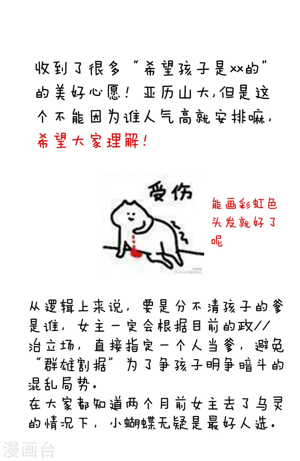 第284话 有孕41