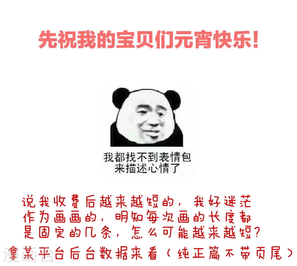 第84话 趴下，脱光48
