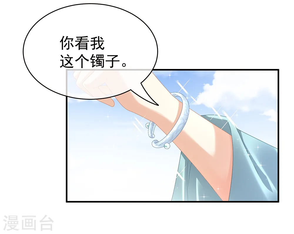 第38话 夫君23