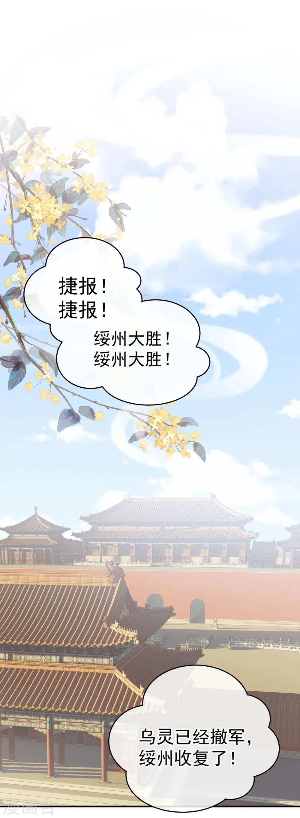 第187话 噩耗2