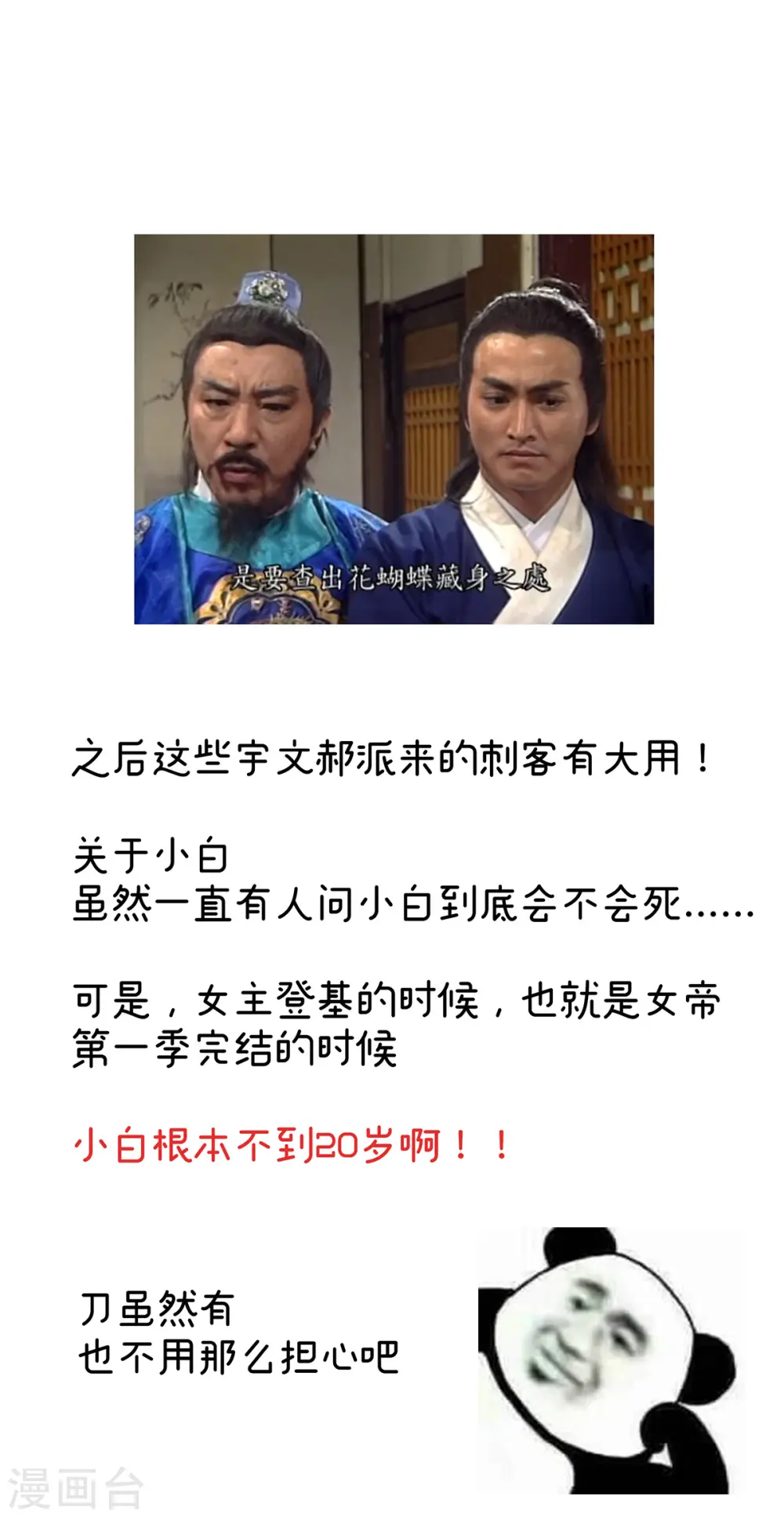 第271话 洗白白43