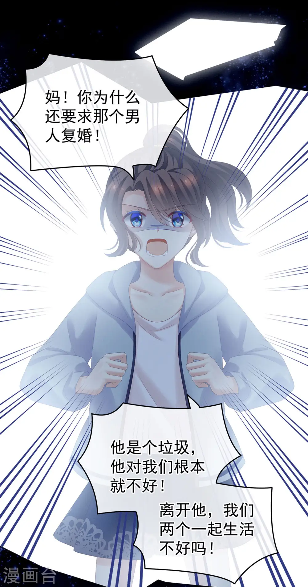 第186话 用我的体温将你……26