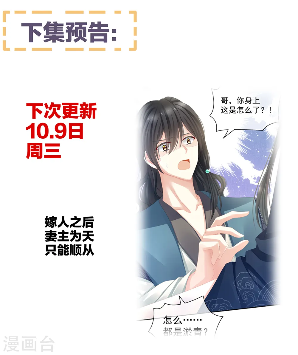 第43话 你算什么东西34