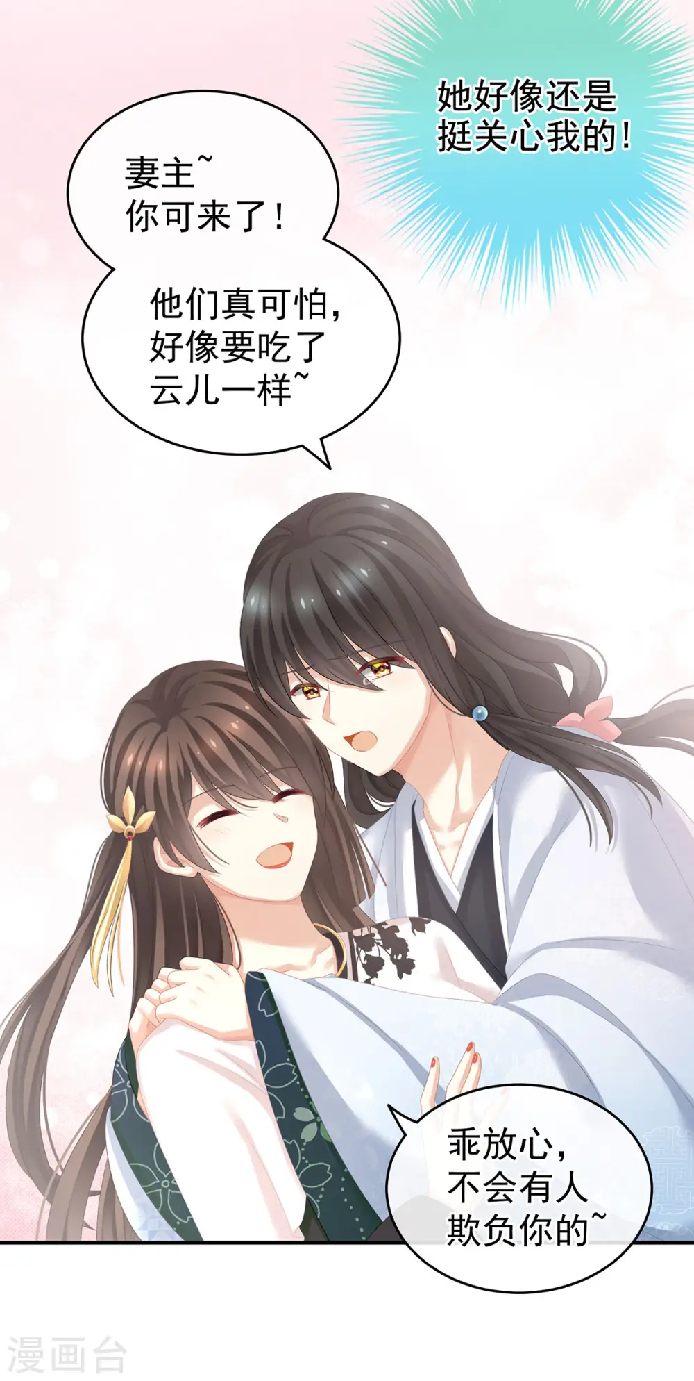 第145话 后院起火？22