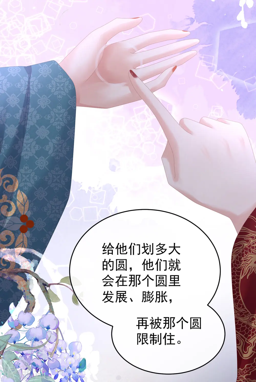 第310话 都是你一味纵着他17