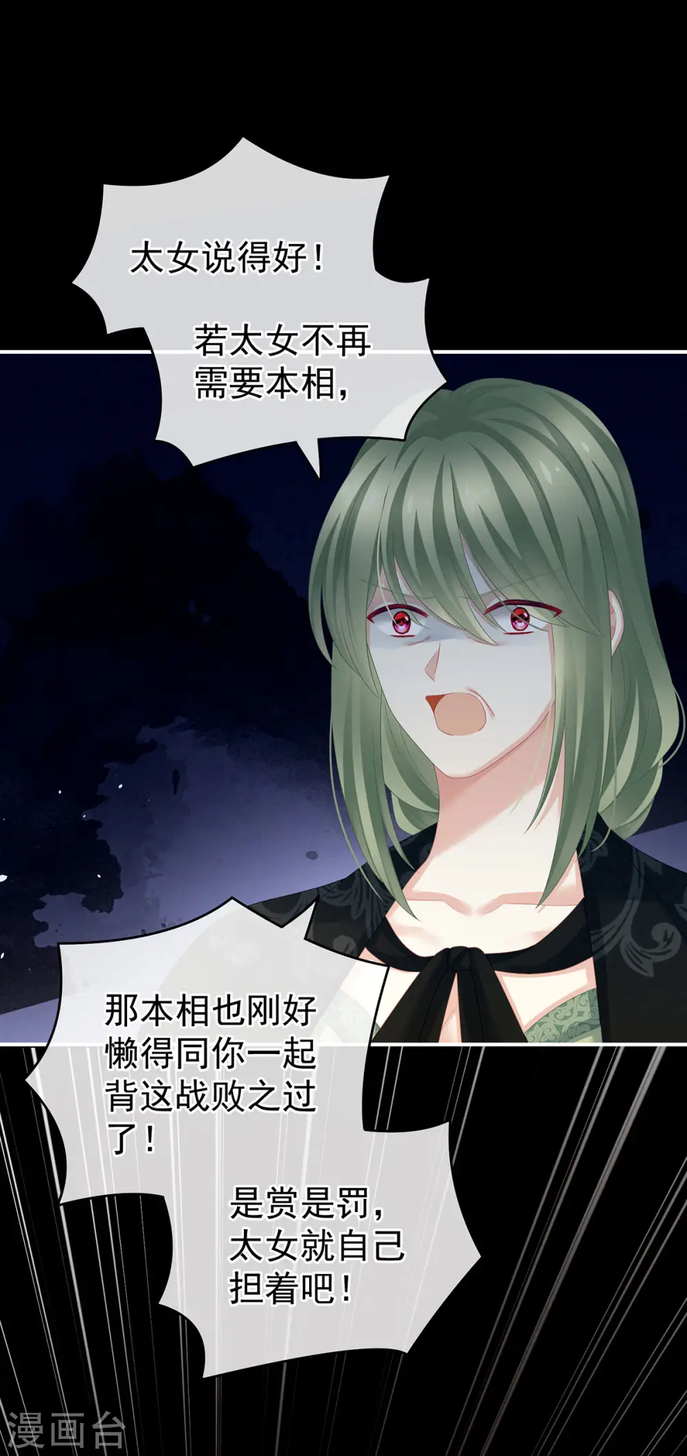 第147话 这辈子只能是她27