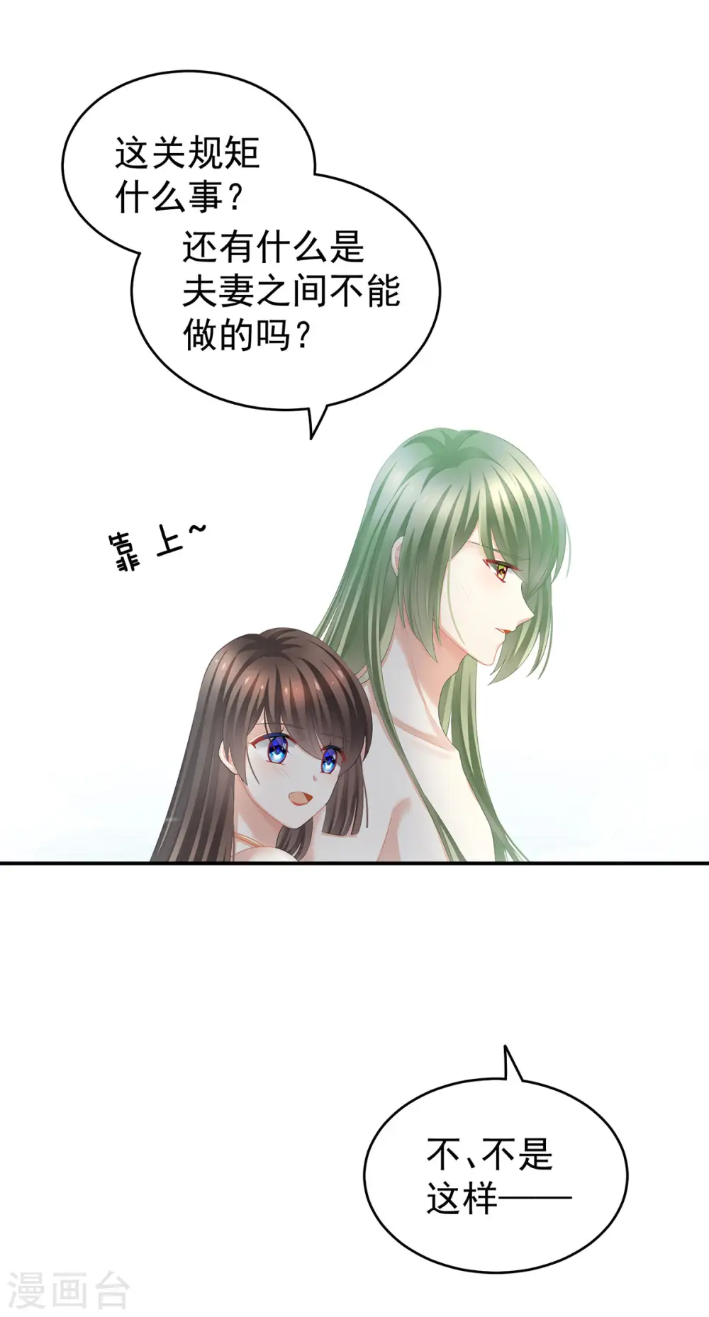 第137话 鸳鸯浴4