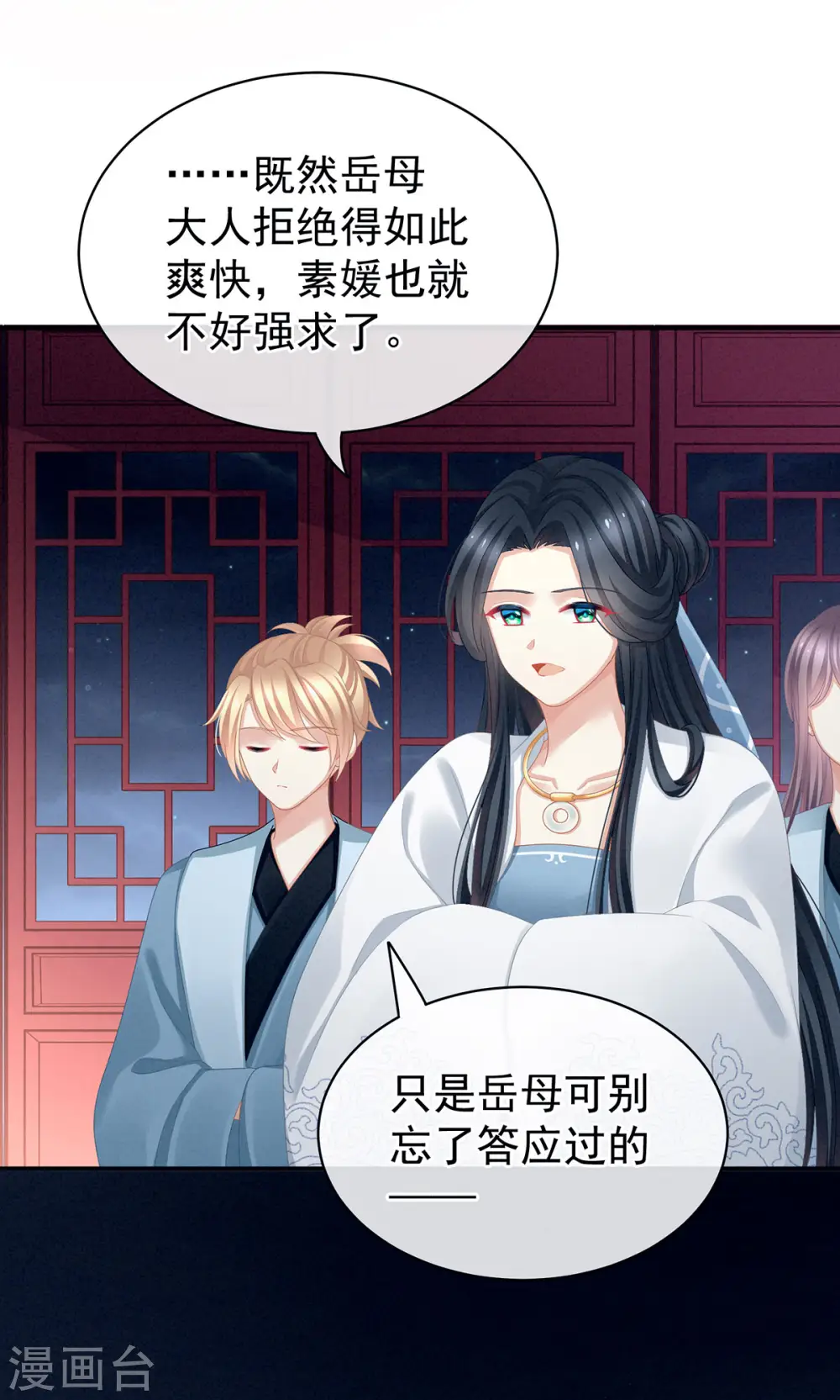 第99话 矜持有什么用？7