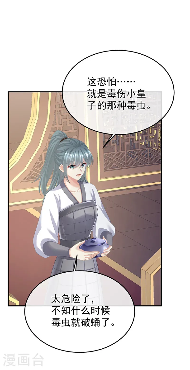 第二季第58话 刘乔之死7